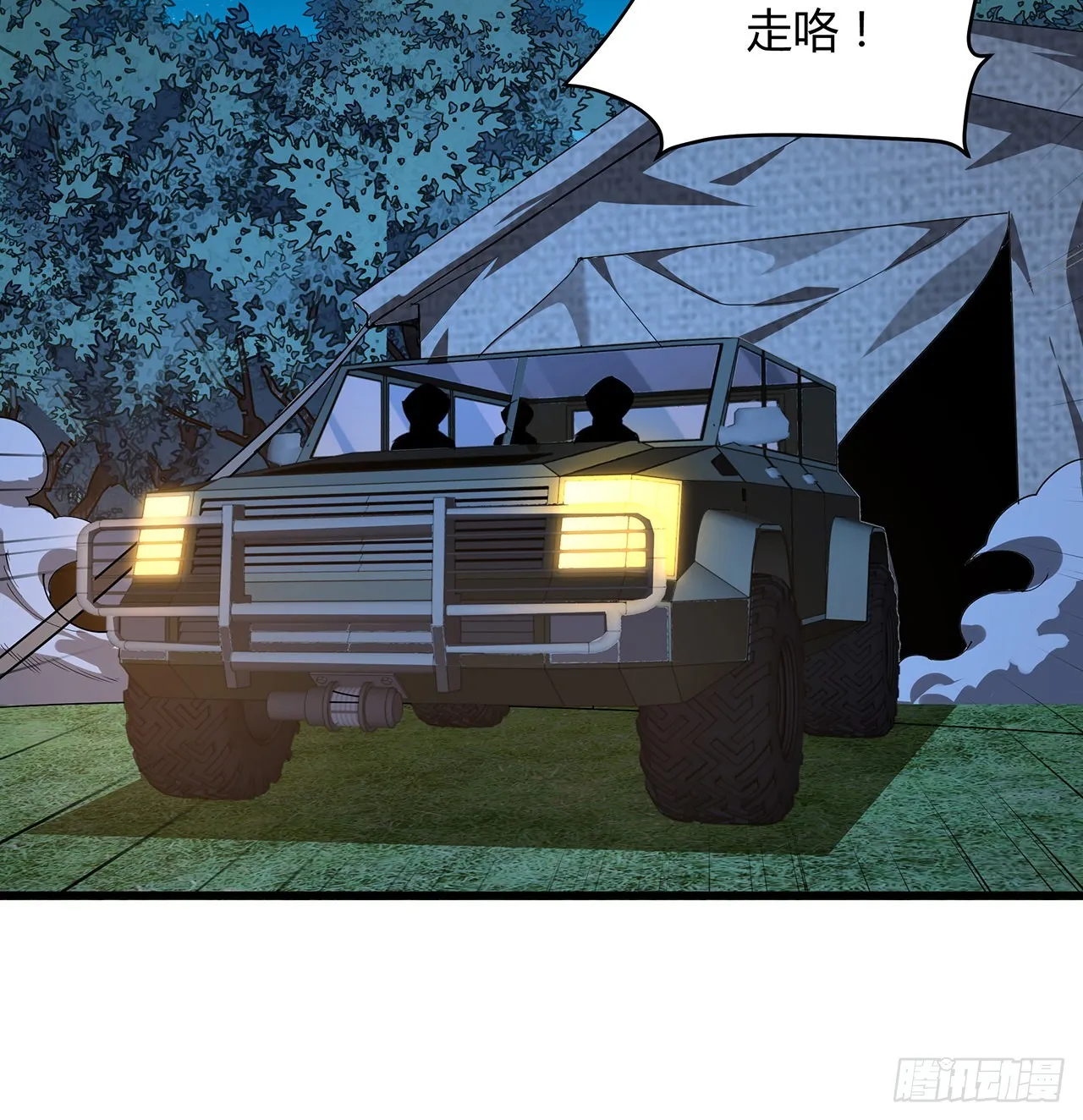 128话 听我解释呀 第38页