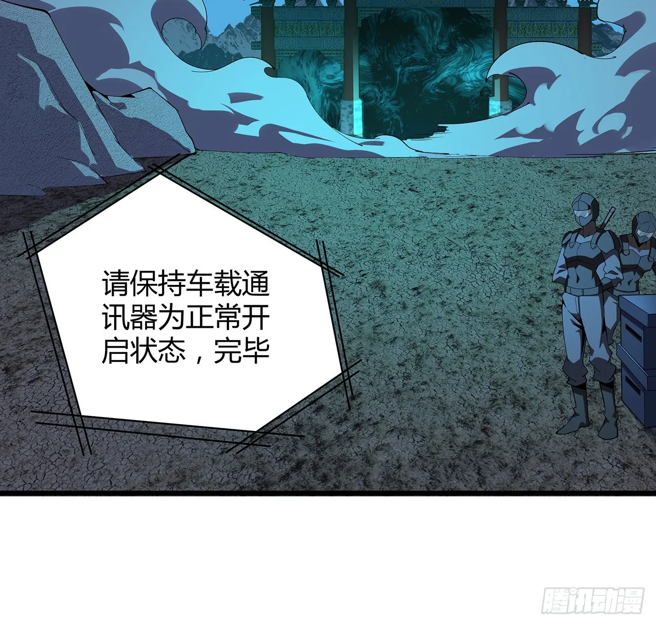 128话 听我解释呀 第40页