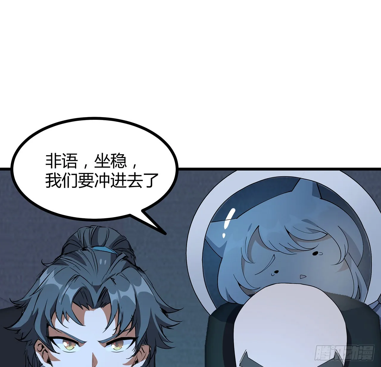 128话 听我解释呀 第41页