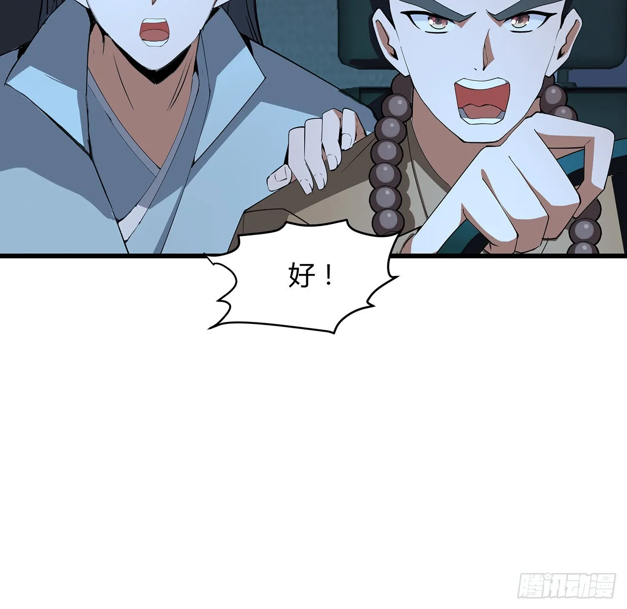 128话 听我解释呀 第42页