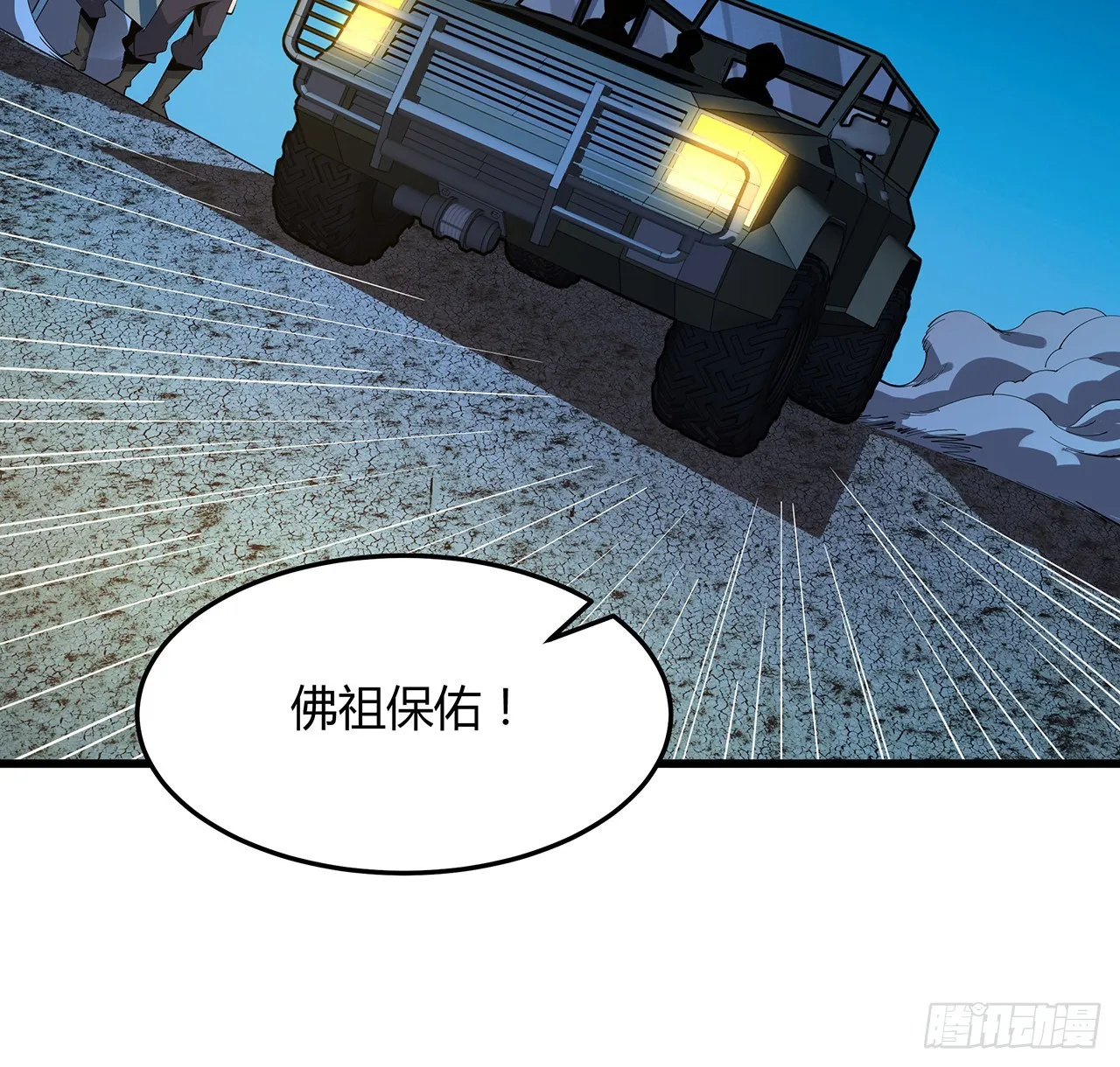 128话 听我解释呀 第44页