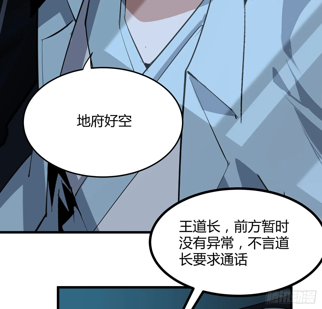 128话 听我解释呀 第46页