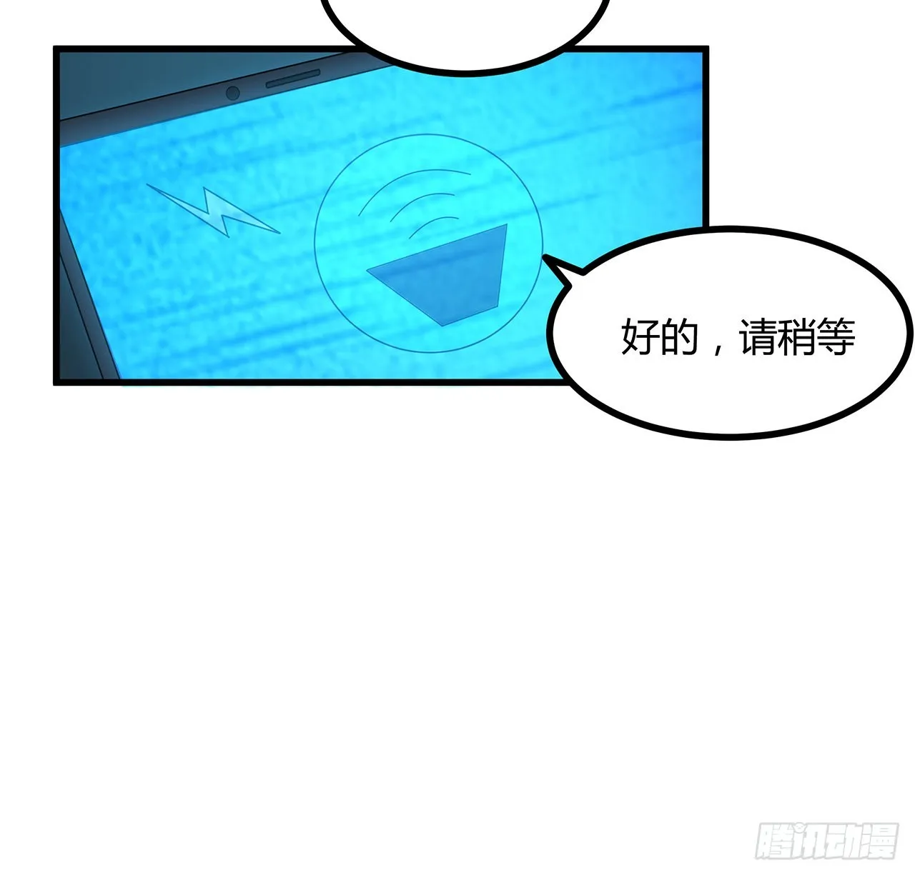 128话 听我解释呀 第48页