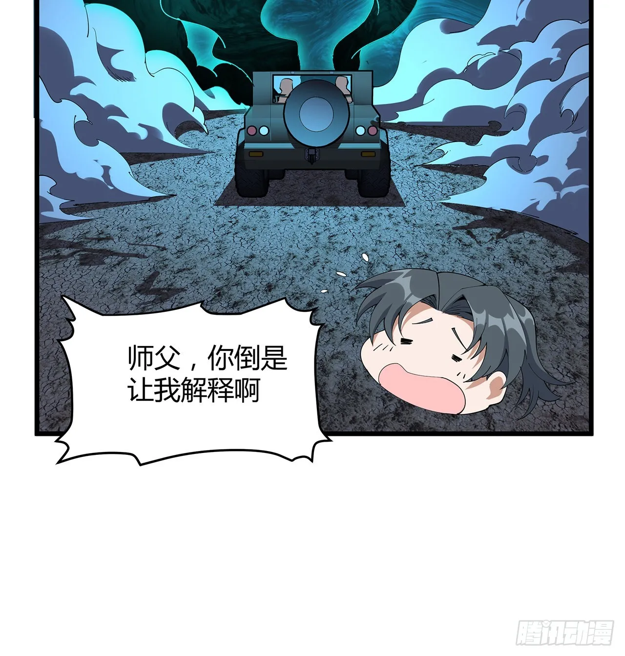 128话 听我解释呀 第51页
