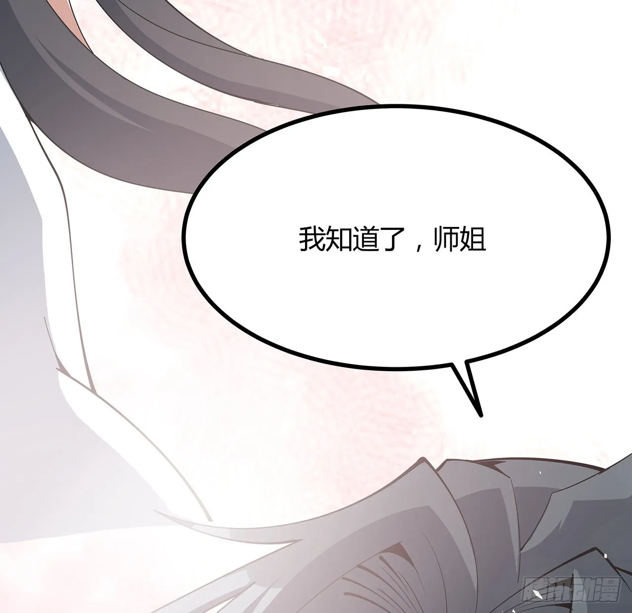 129话 做个剑人 第11页