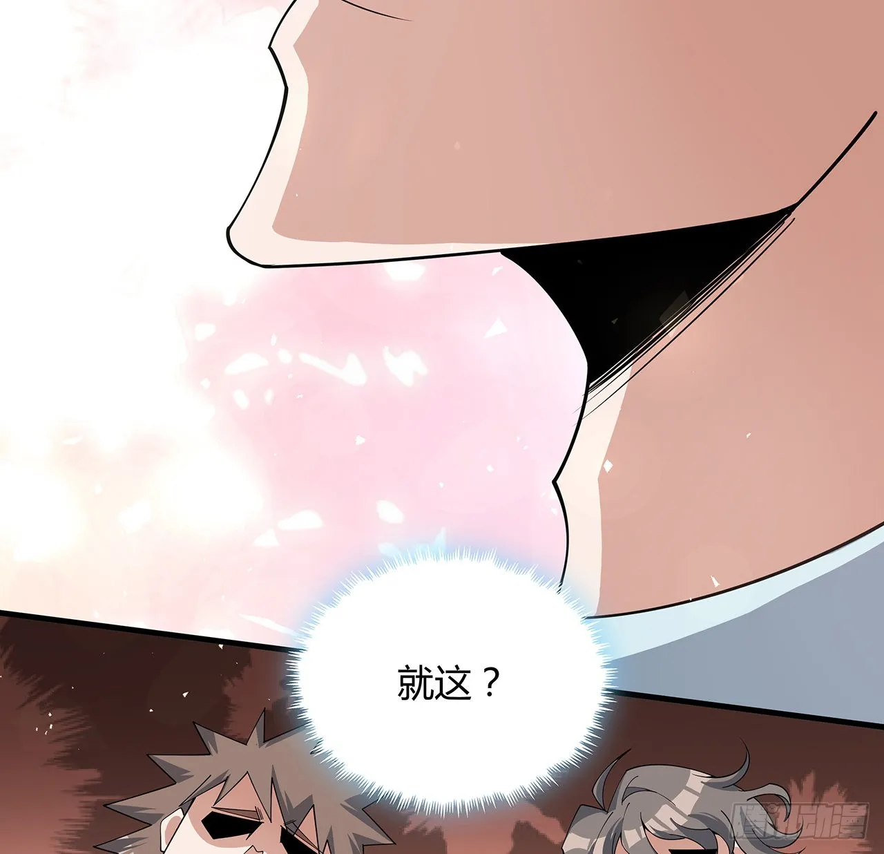 129话 做个剑人 第13页