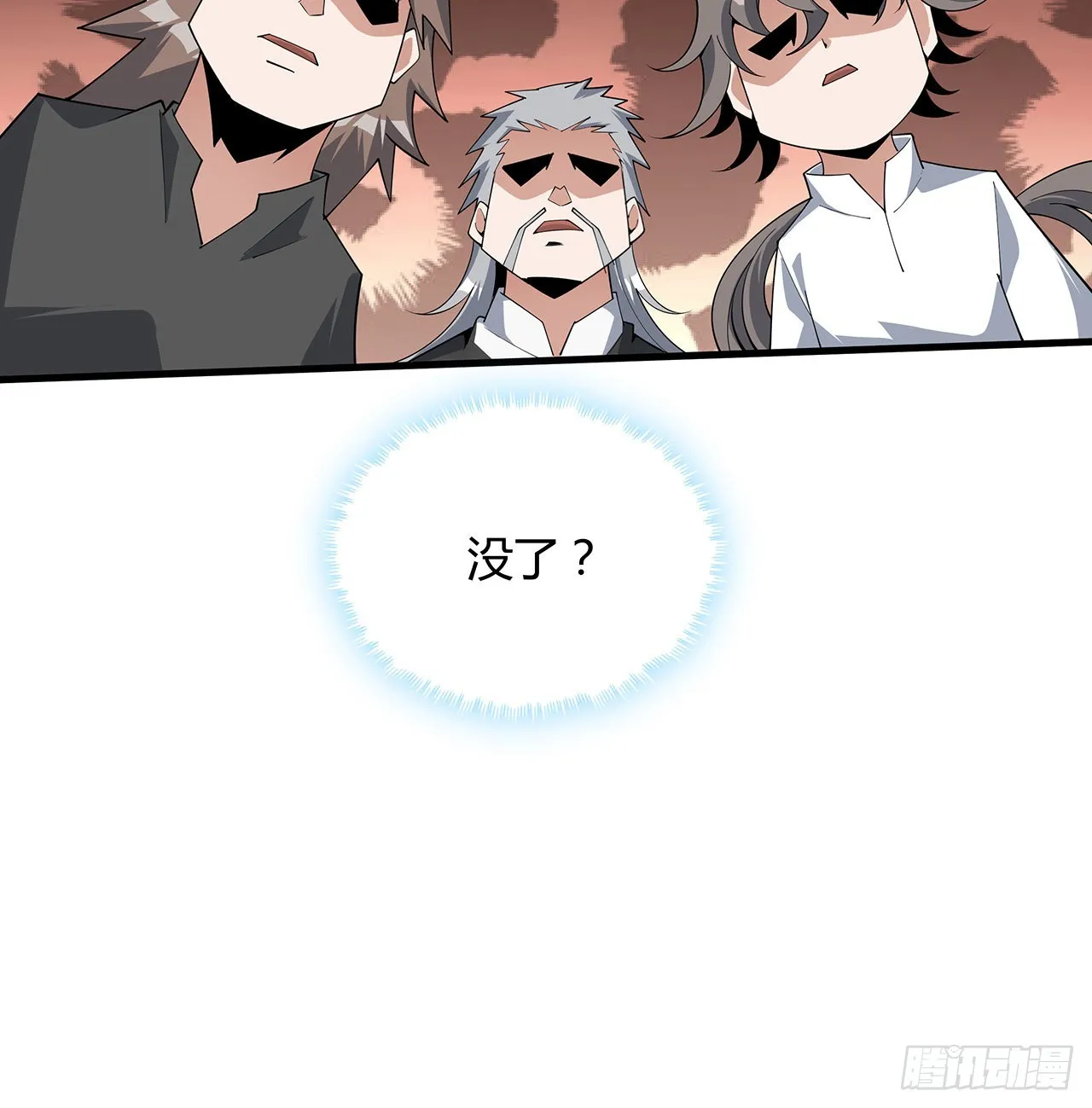 129话 做个剑人 第14页