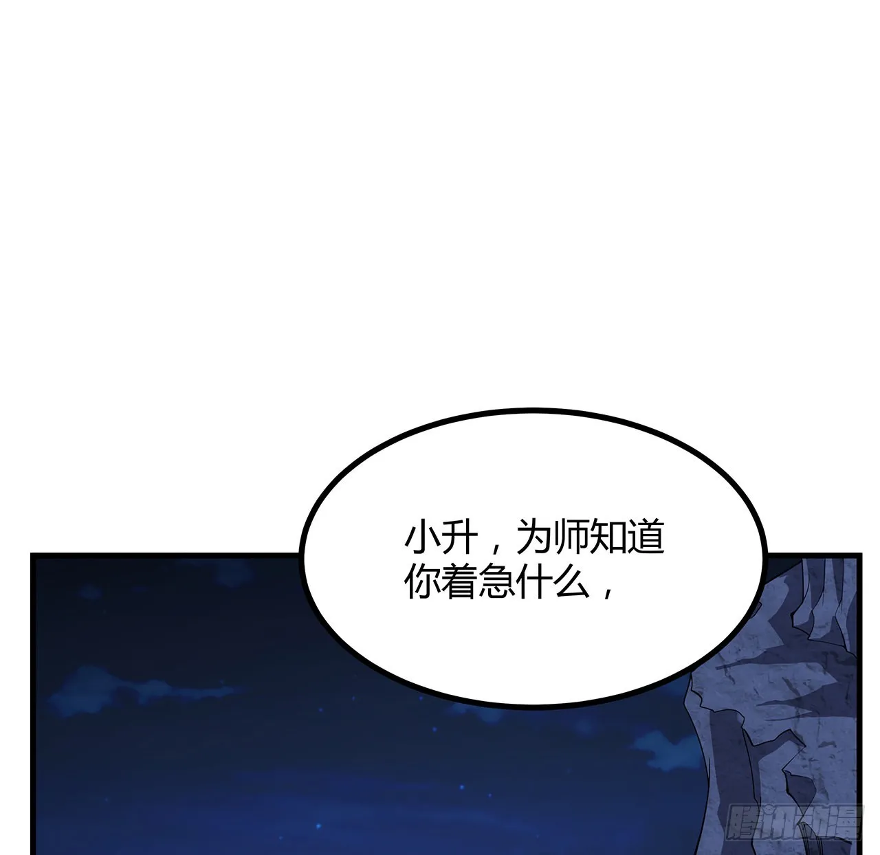 129话 做个剑人 第15页