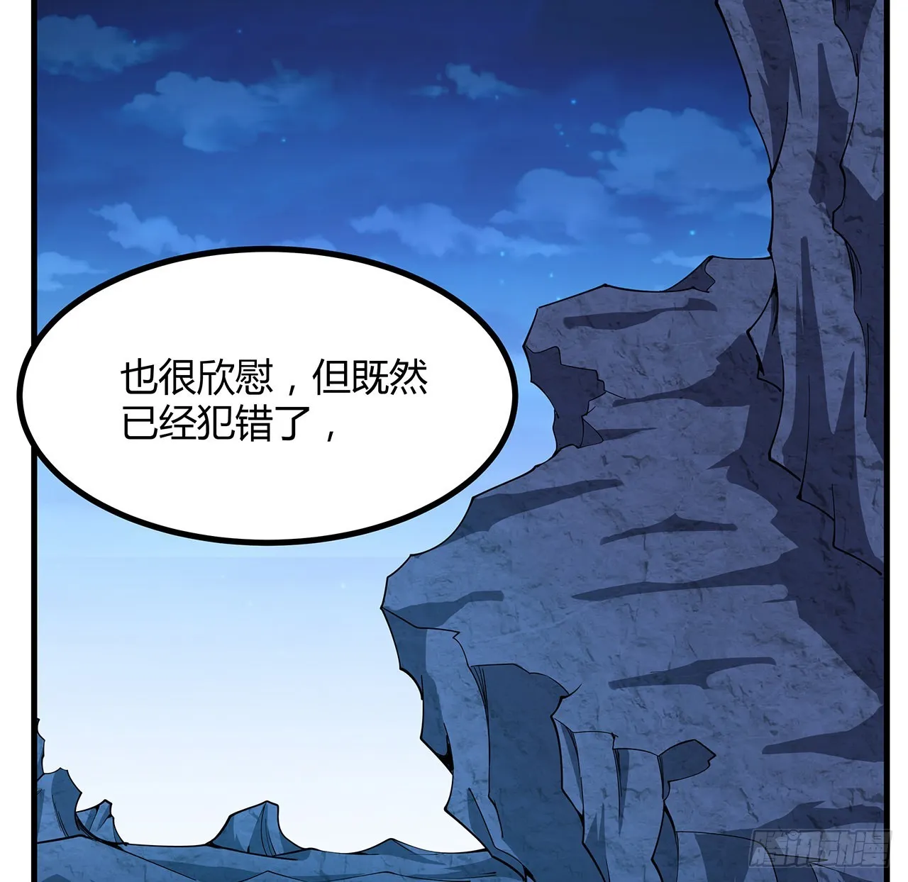 129话 做个剑人 第16页