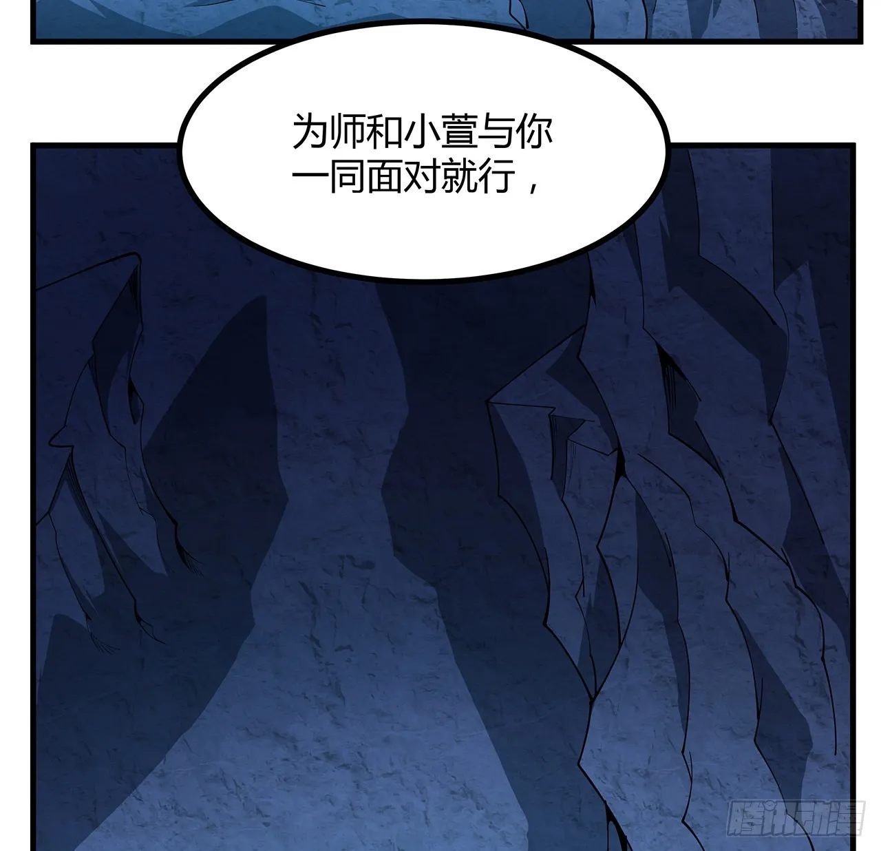 129话 做个剑人 第17页