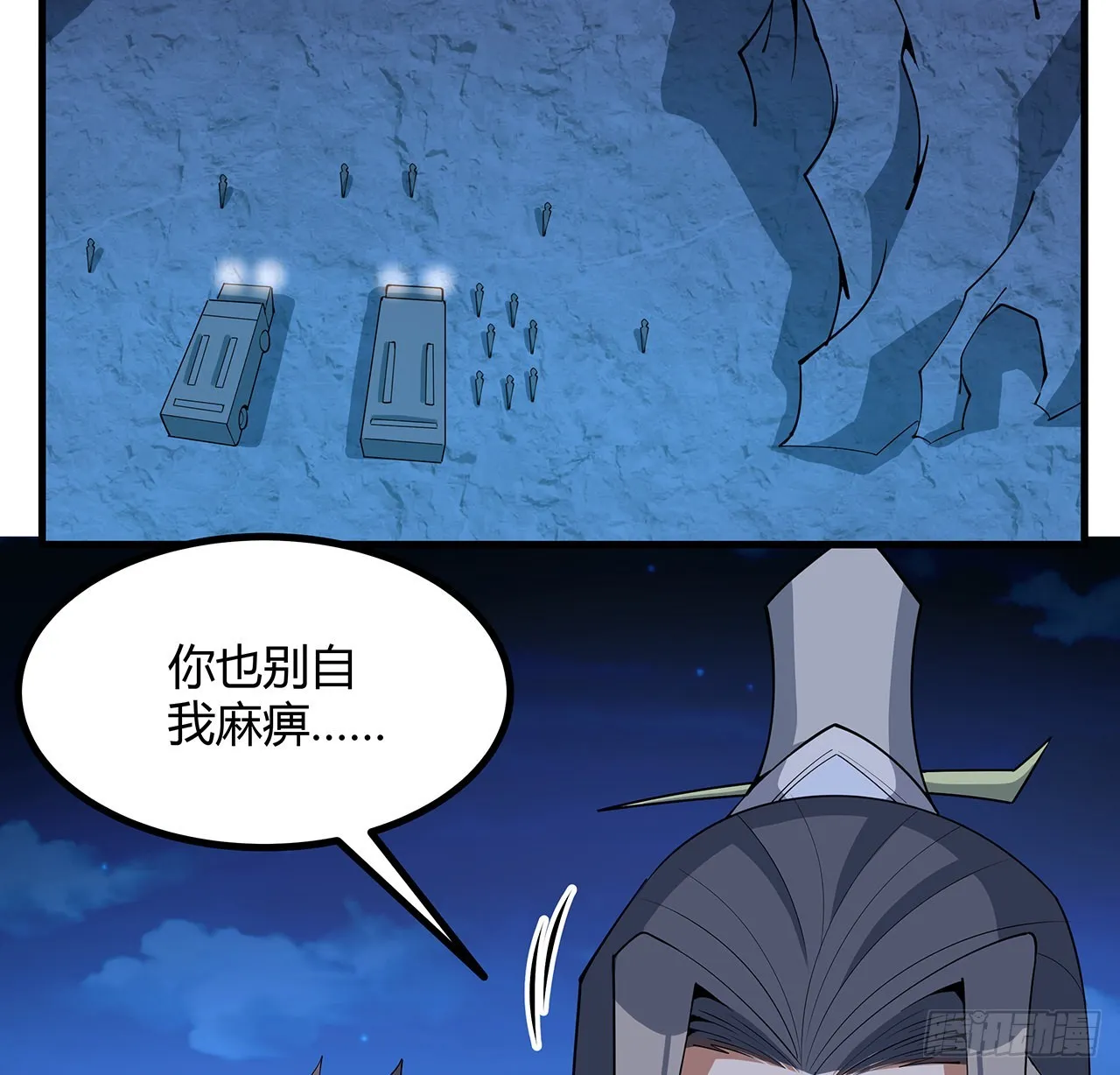 129话 做个剑人 第18页