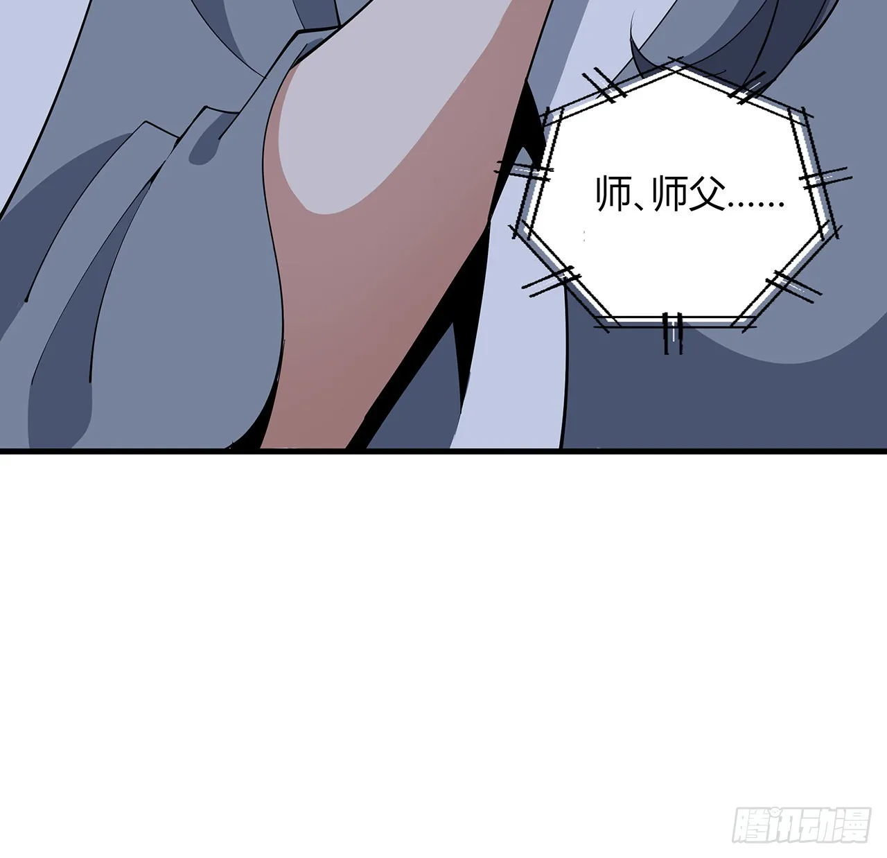 129话 做个剑人 第20页