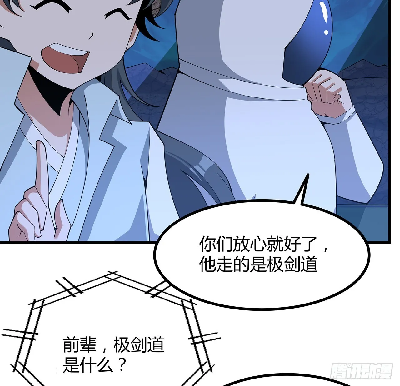 129话 做个剑人 第22页