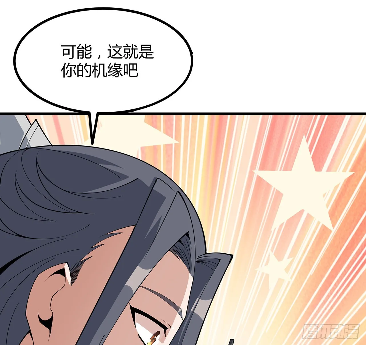 129话 做个剑人 第28页