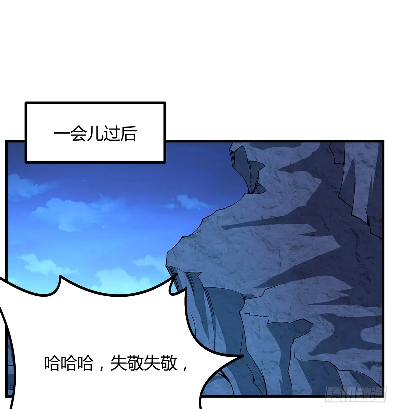 129话 做个剑人 第32页