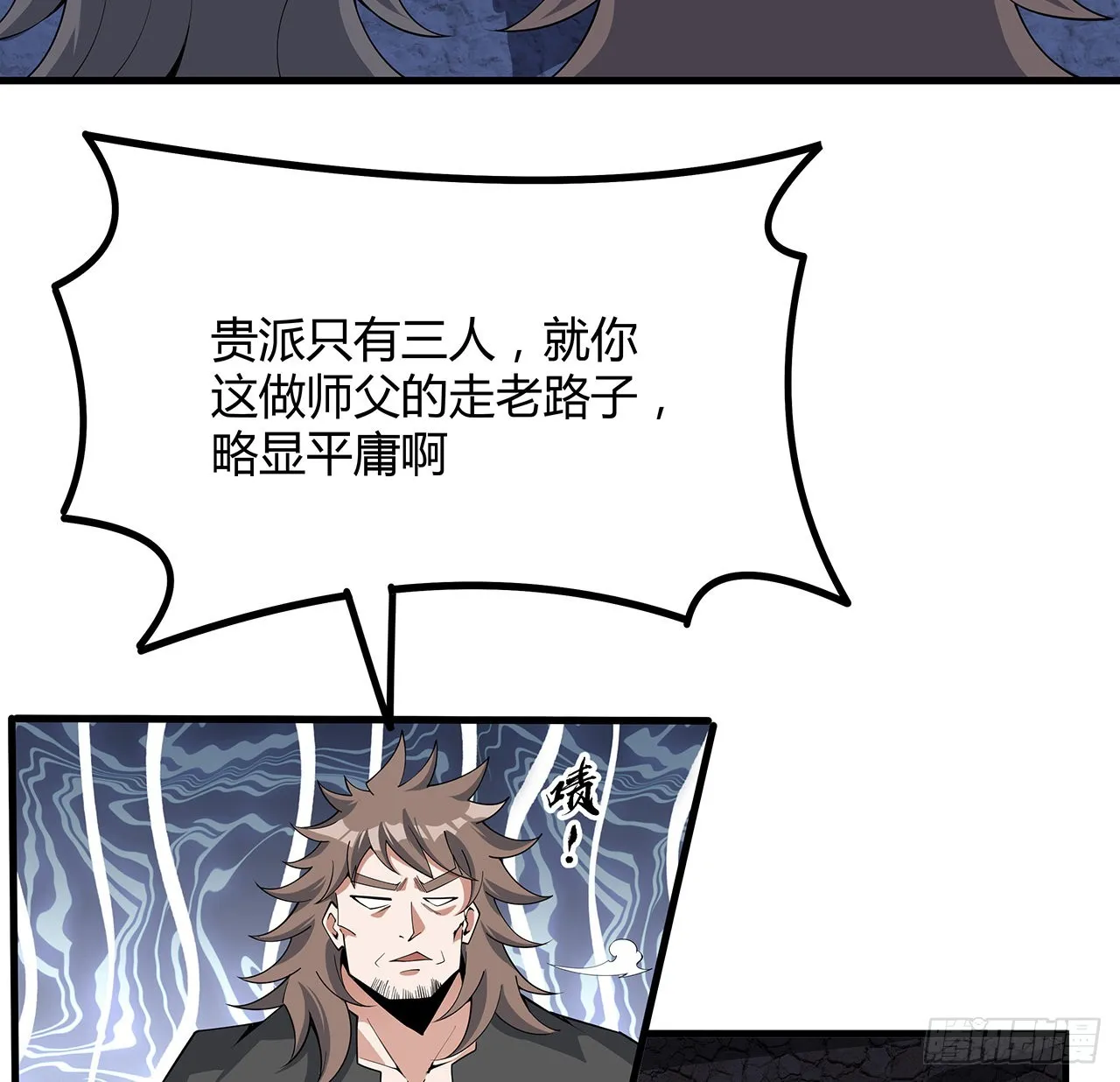 129话 做个剑人 第35页