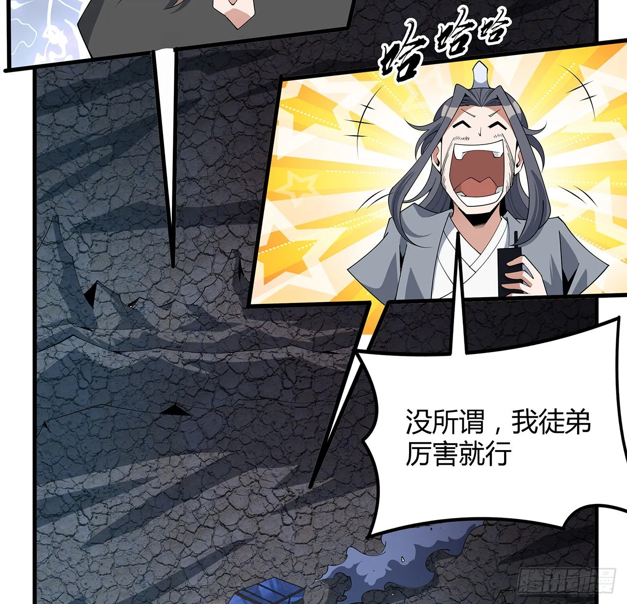 129话 做个剑人 第36页