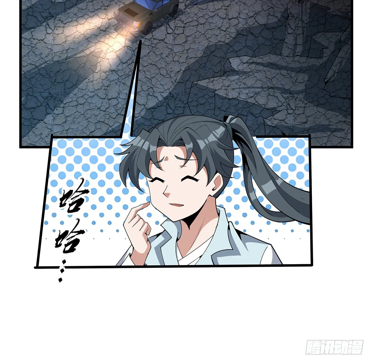 129话 做个剑人 第37页