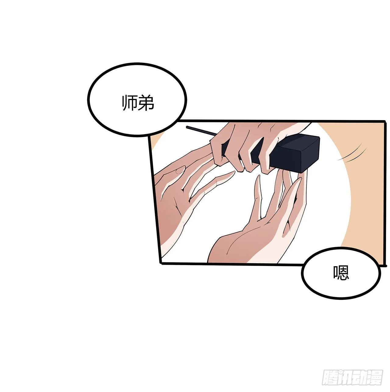 129话 做个剑人 第38页