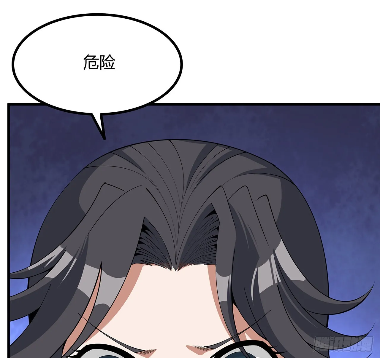 129话 做个剑人 第39页