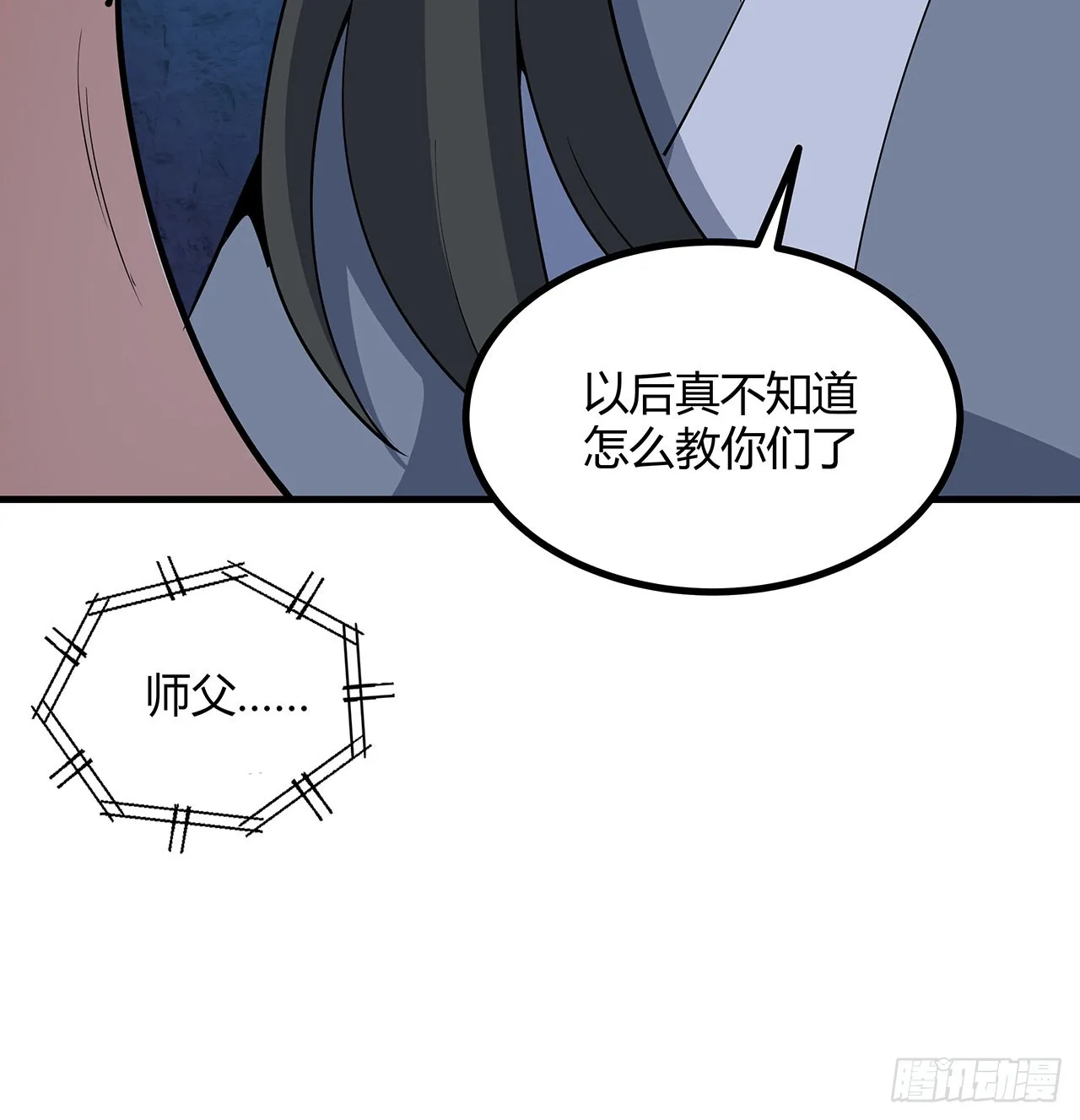 129话 做个剑人 第47页