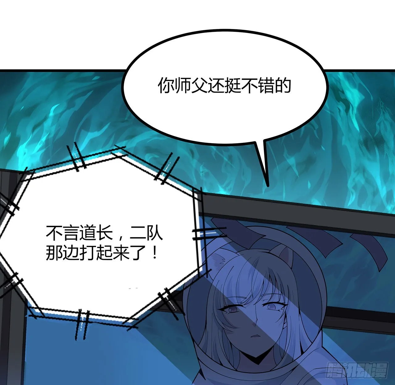 129话 做个剑人 第48页