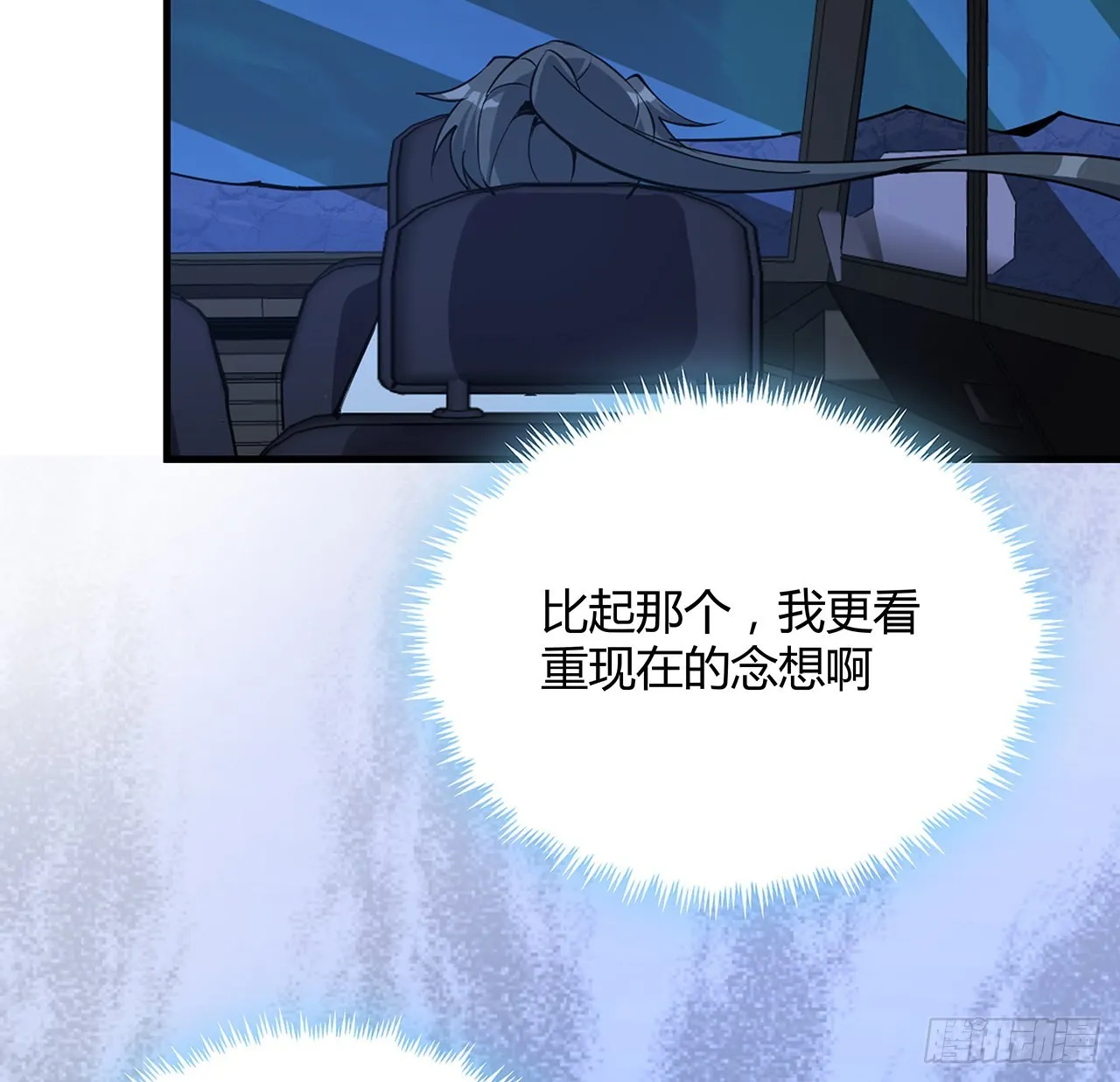 129话 做个剑人 第50页