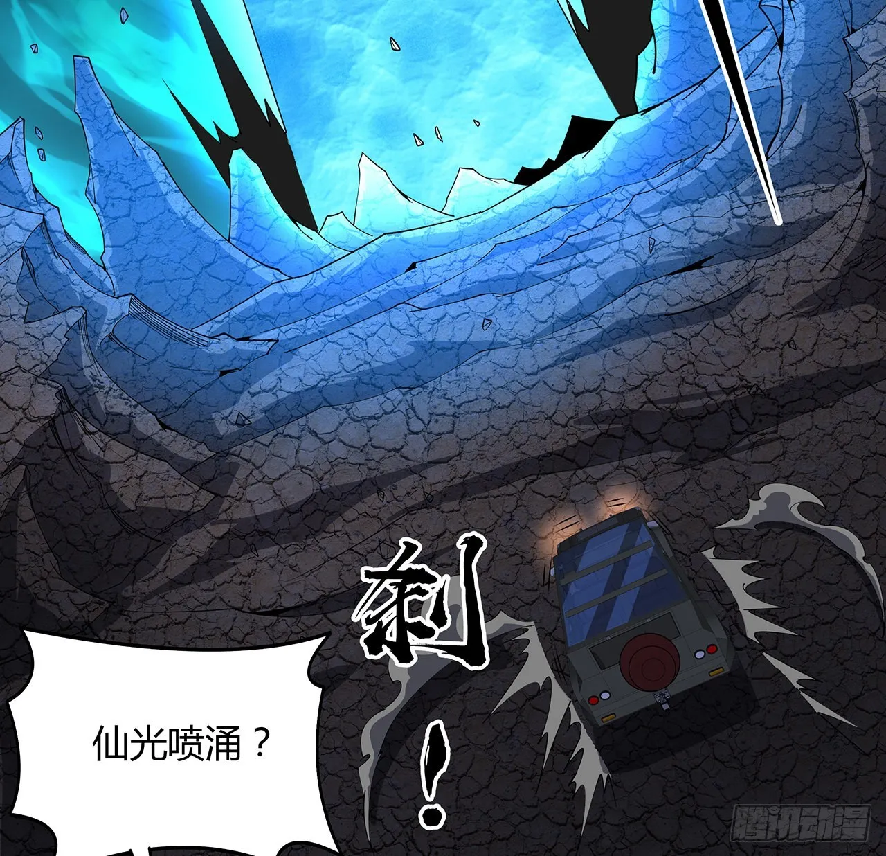 129话 做个剑人 第56页