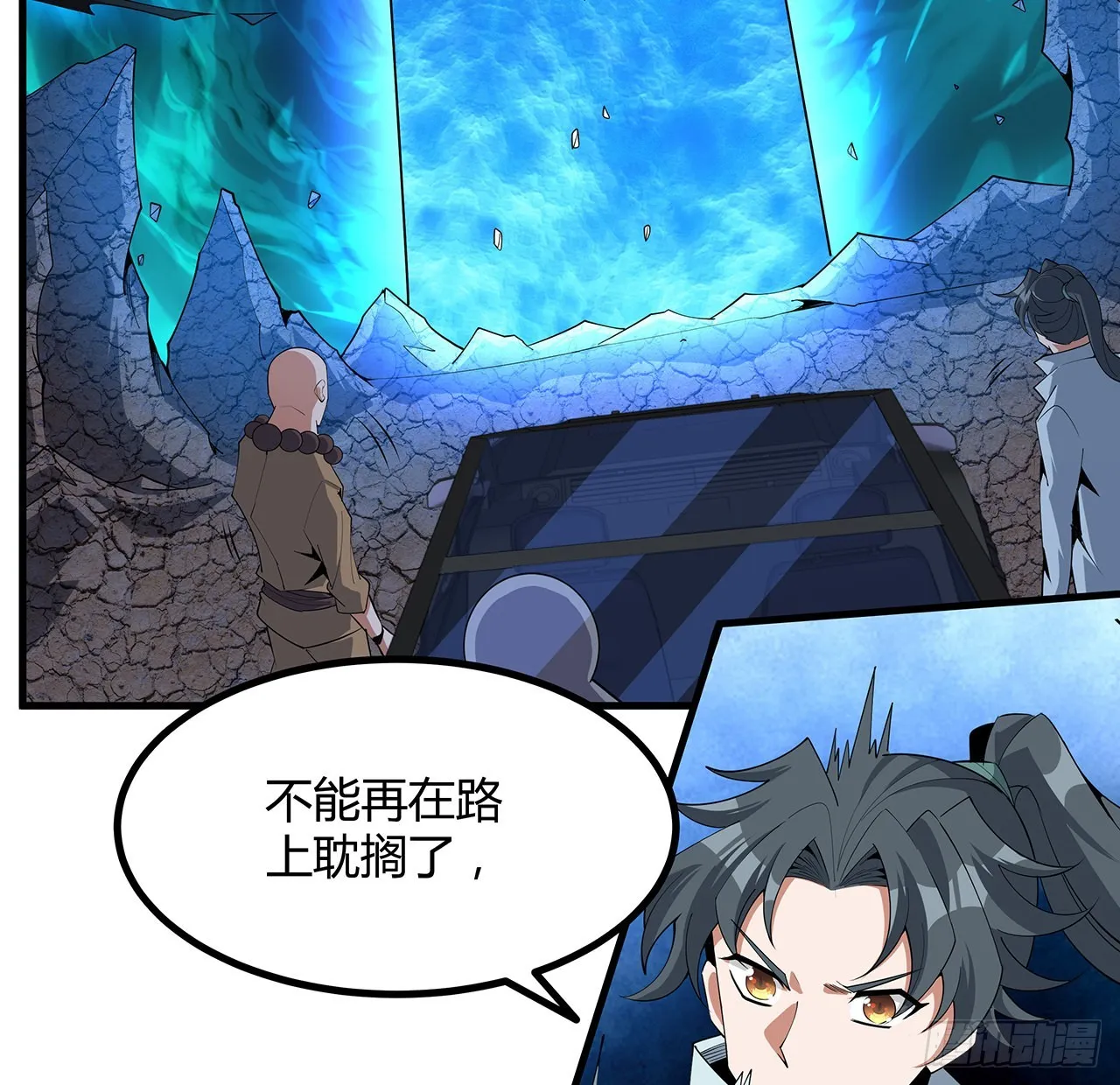 129话 做个剑人 第58页
