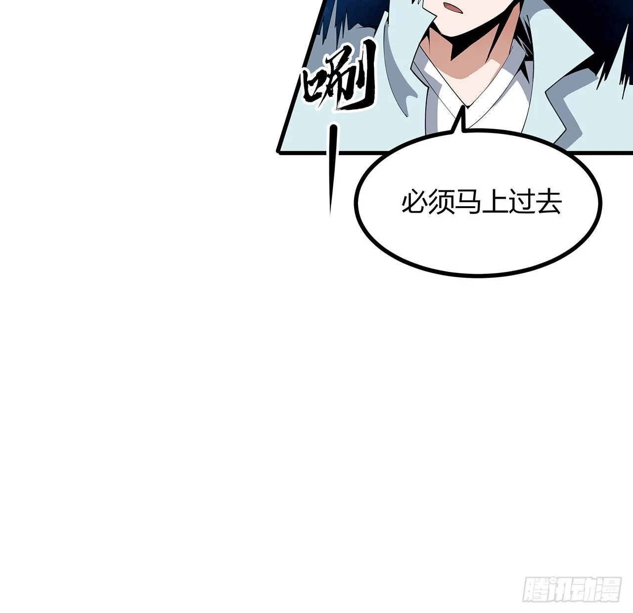 129话 做个剑人 第59页