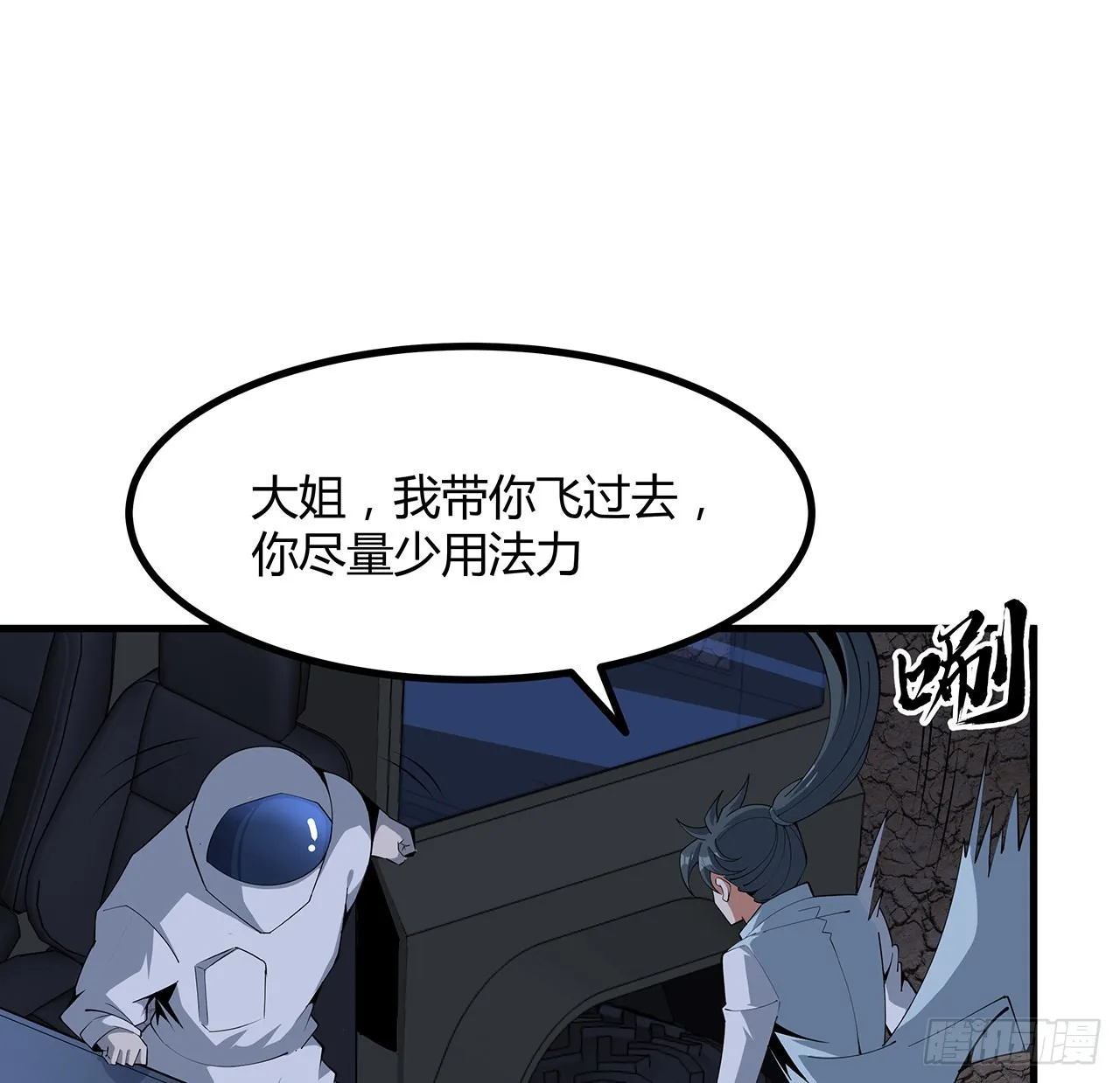 129话 做个剑人 第60页