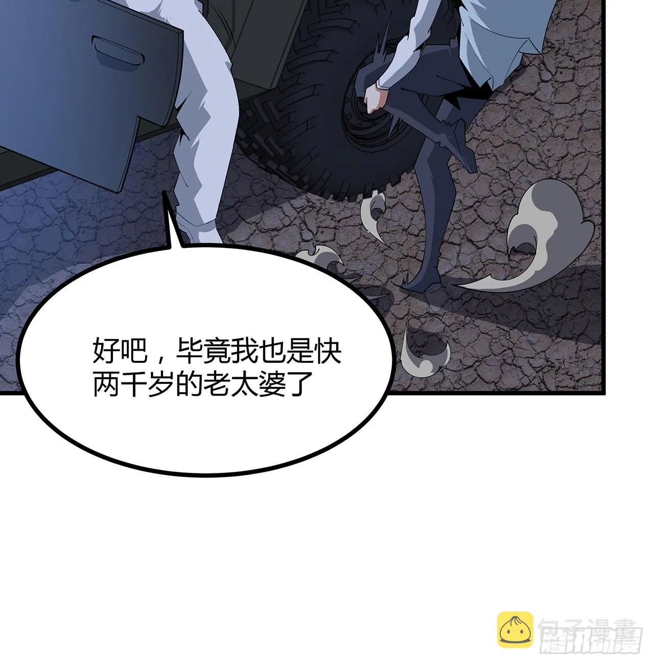 129话 做个剑人 第61页