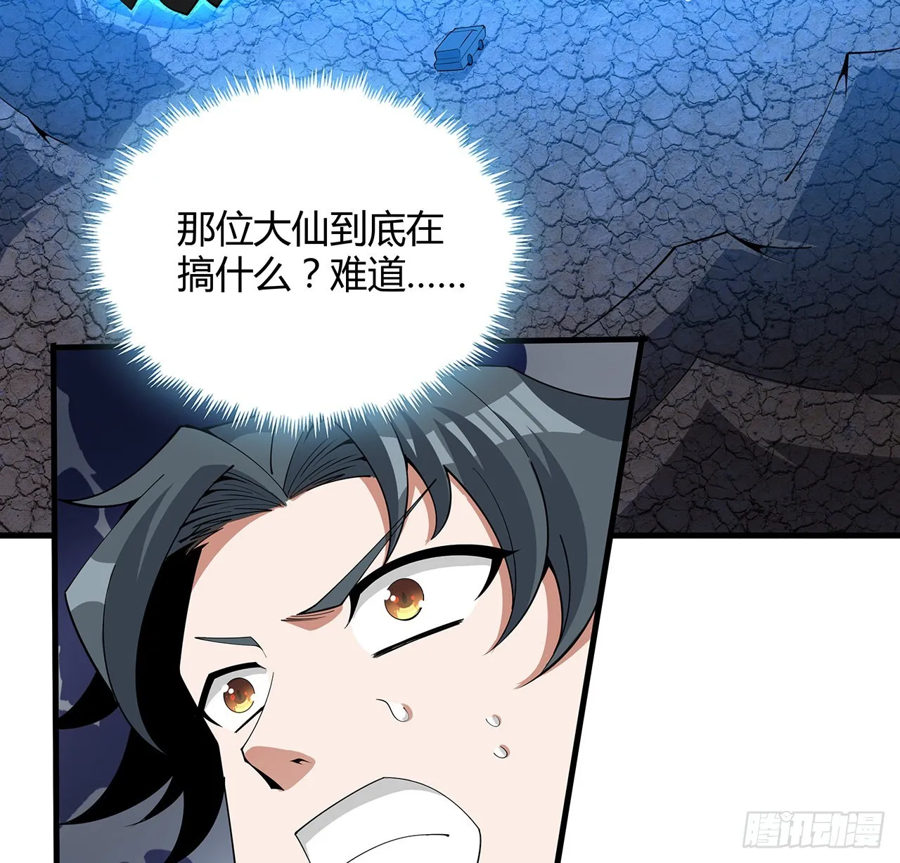 129话 做个剑人 第65页