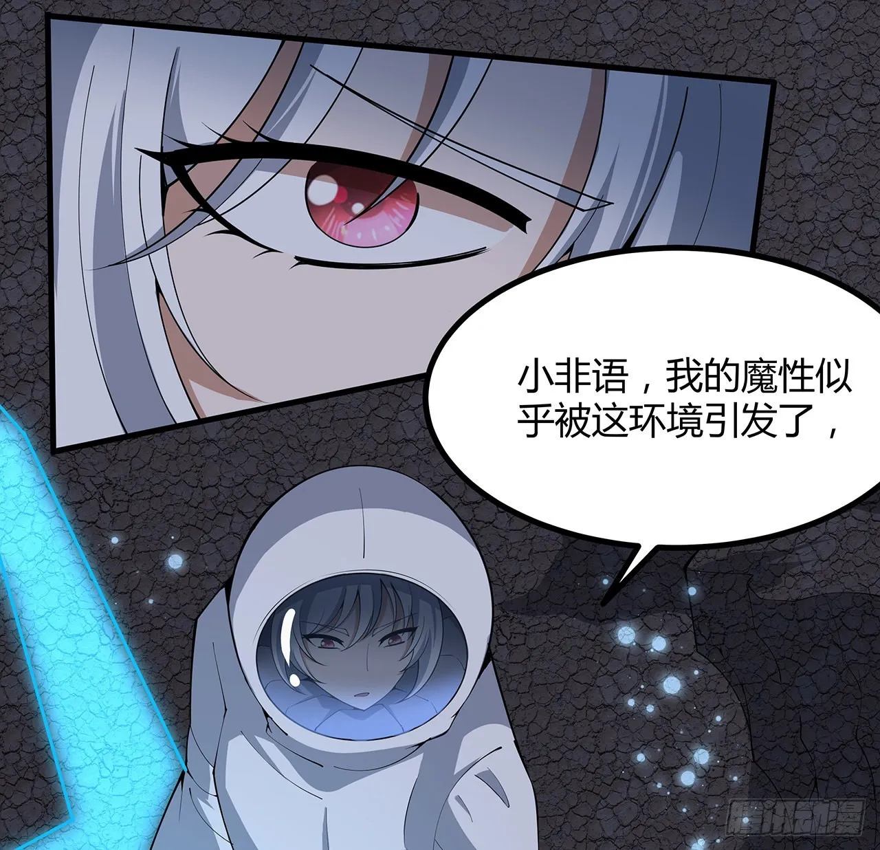 130话 师姐的责任 第5页