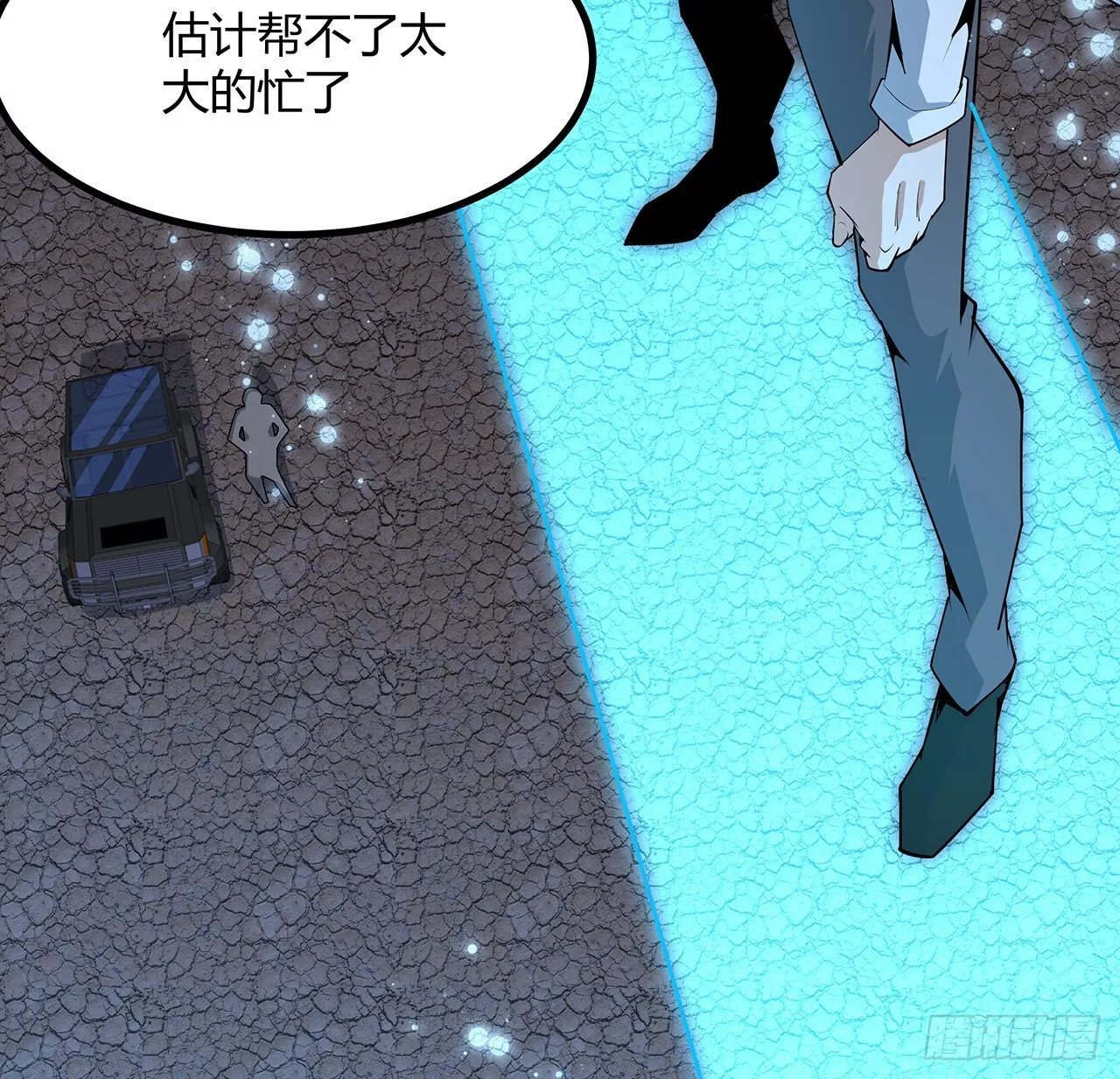 130话 师姐的责任 第7页