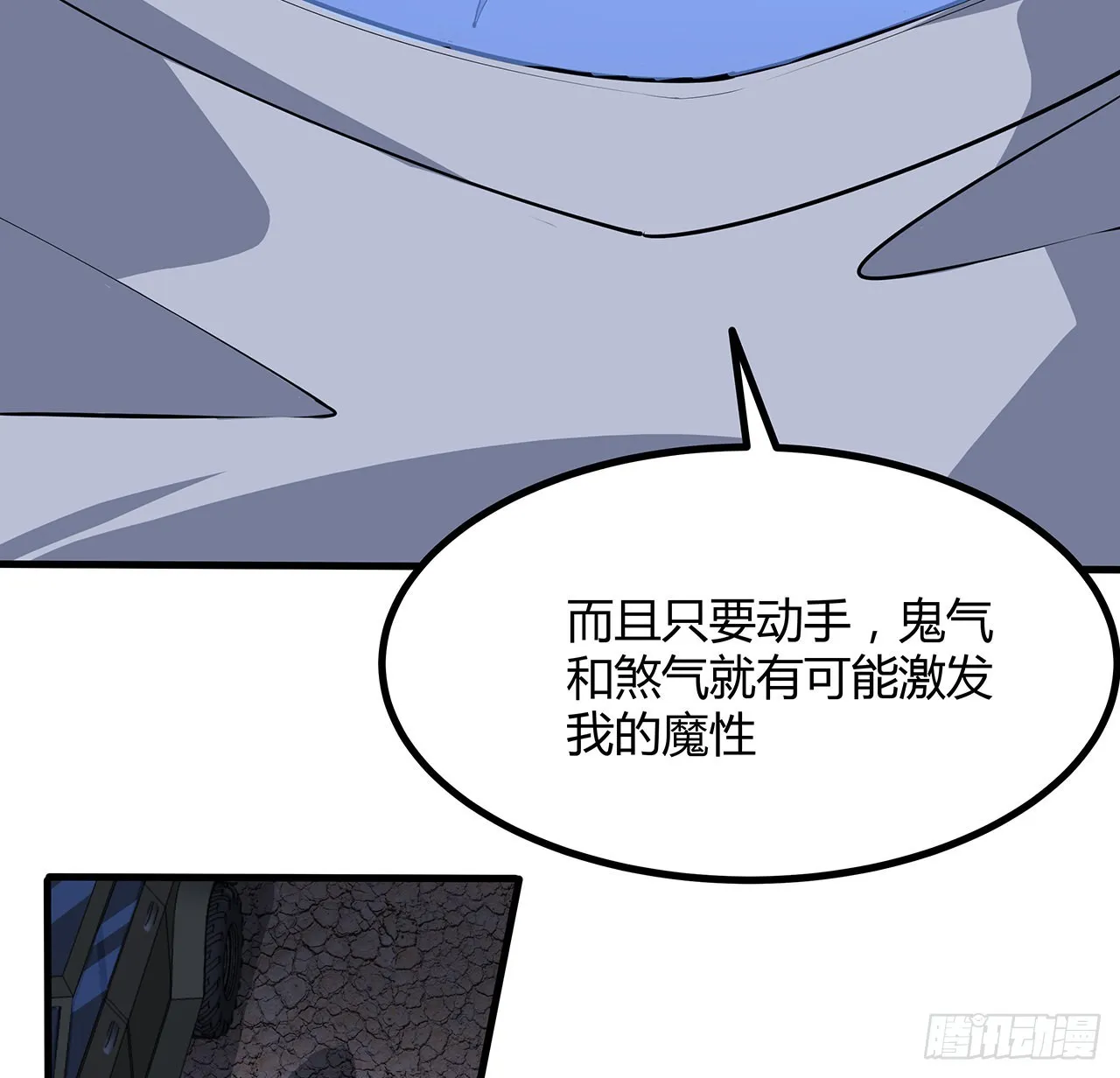 130话 师姐的责任 第11页