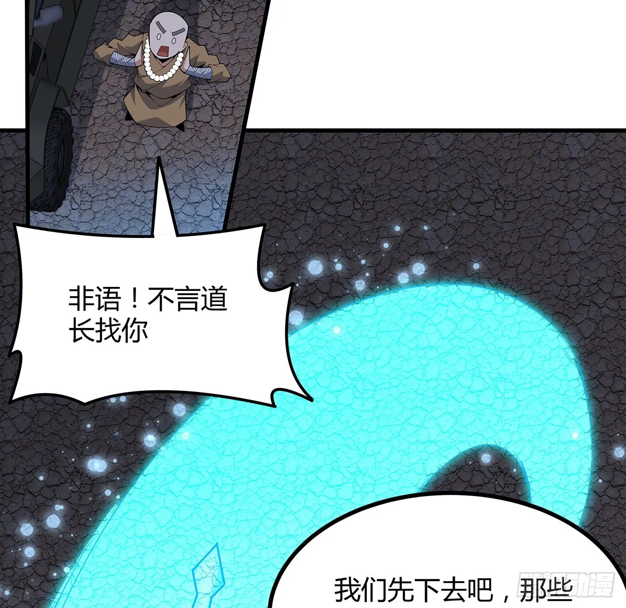 130话 师姐的责任 第12页