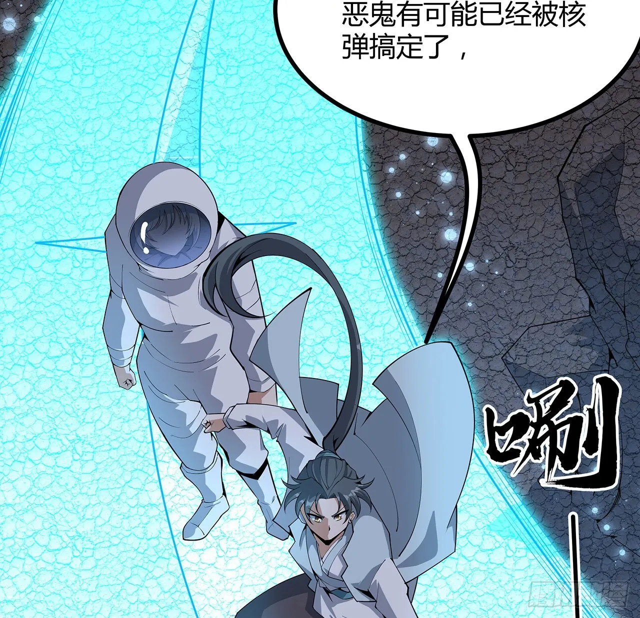 130话 师姐的责任 第13页
