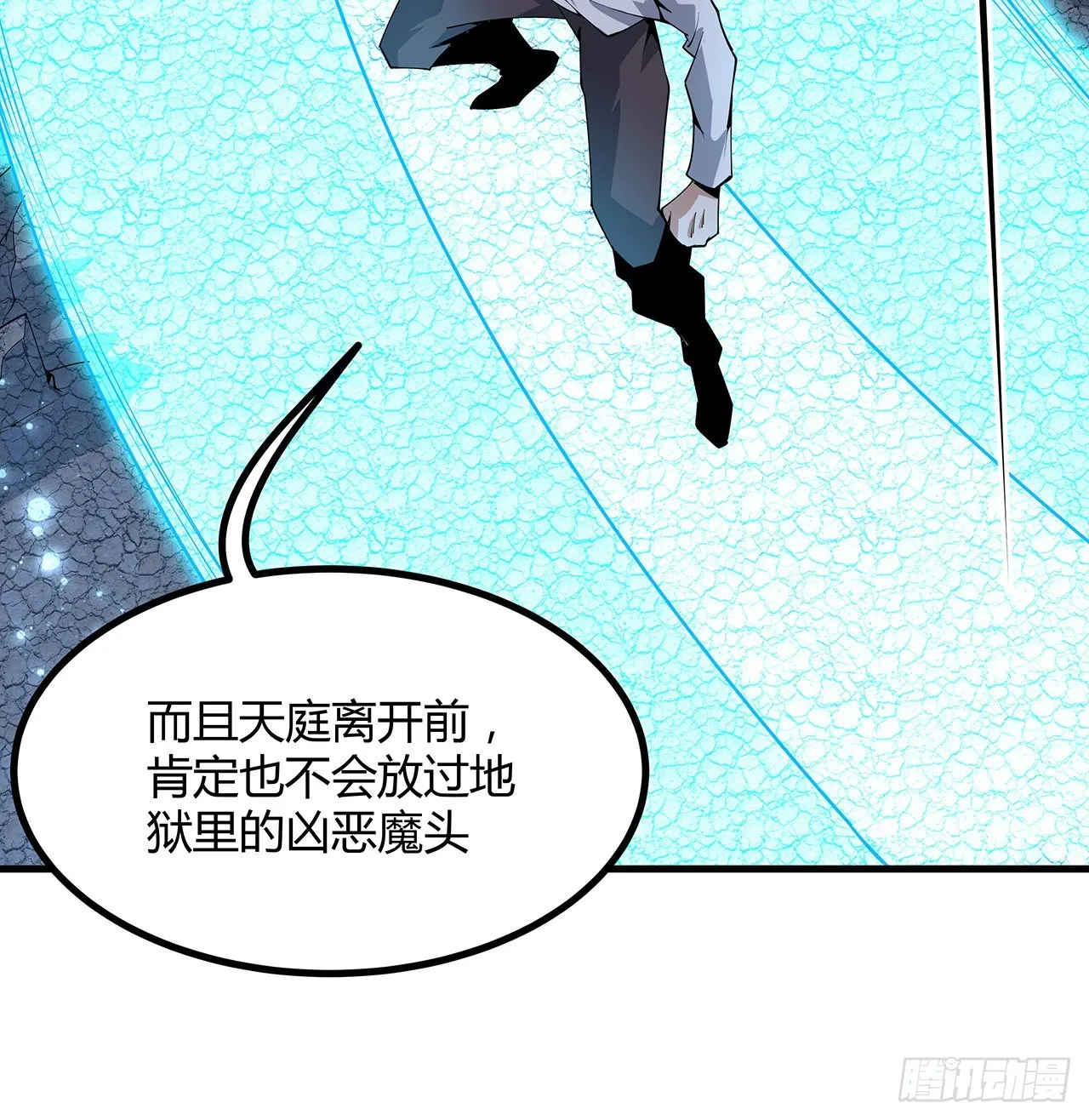 130话 师姐的责任 第14页