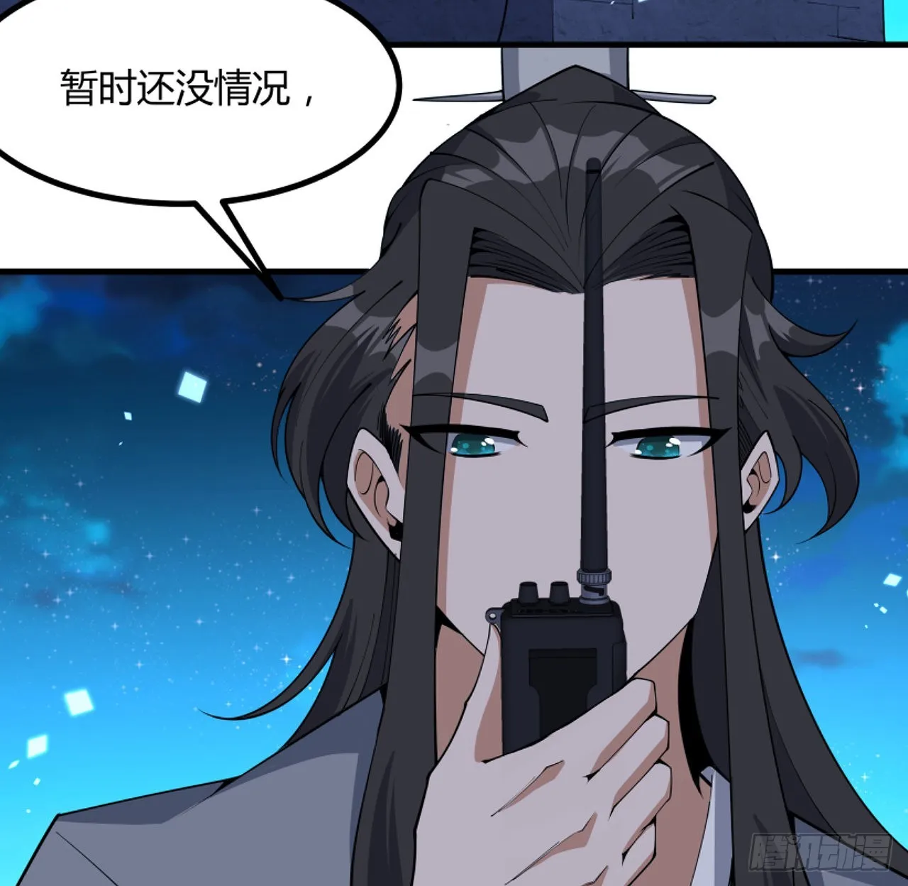 130话 师姐的责任 第17页