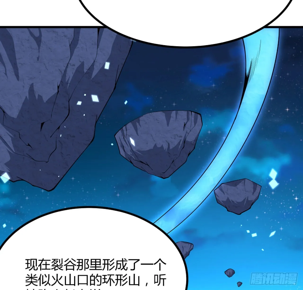 130话 师姐的责任 第19页