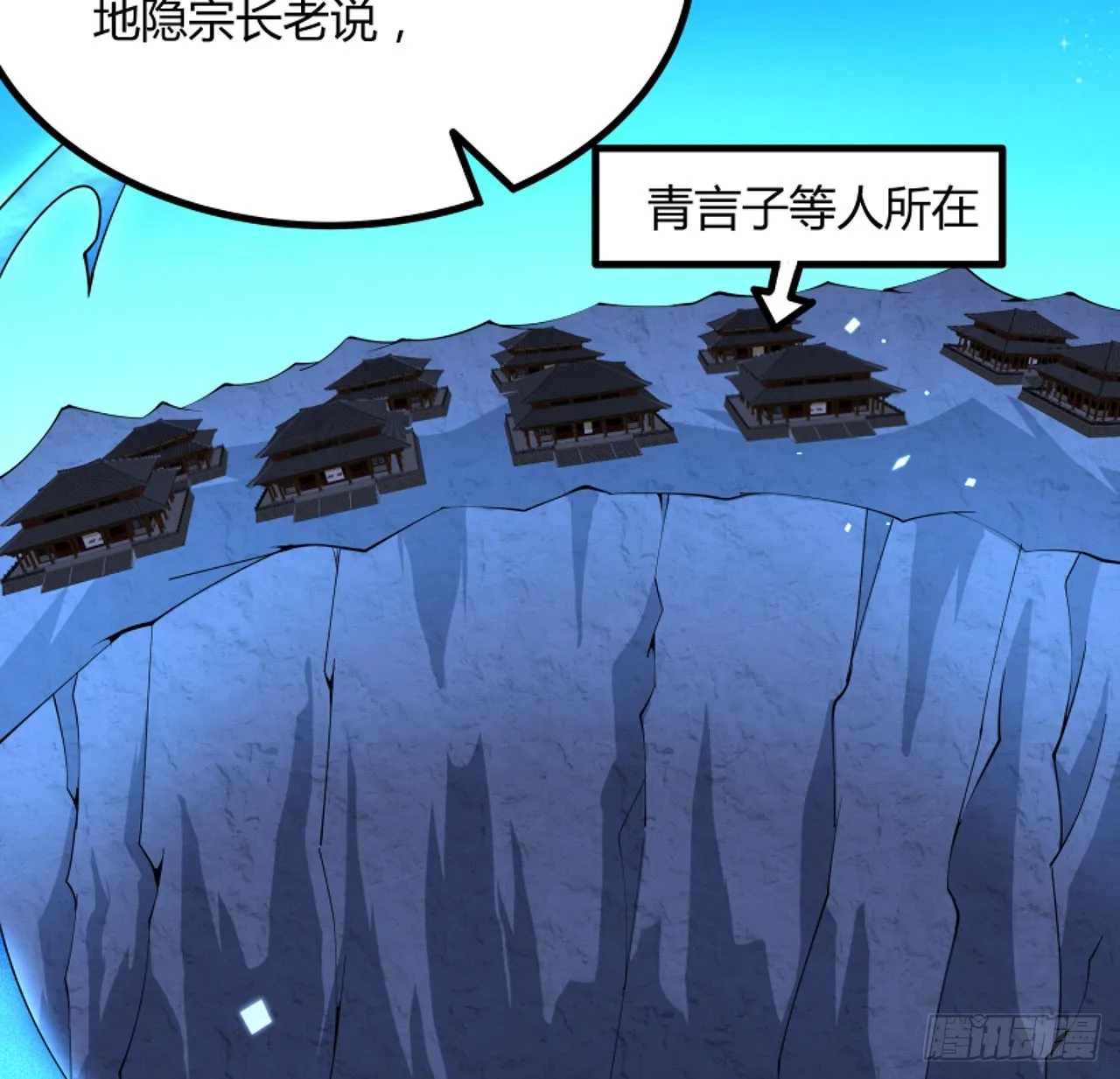 130话 师姐的责任 第20页