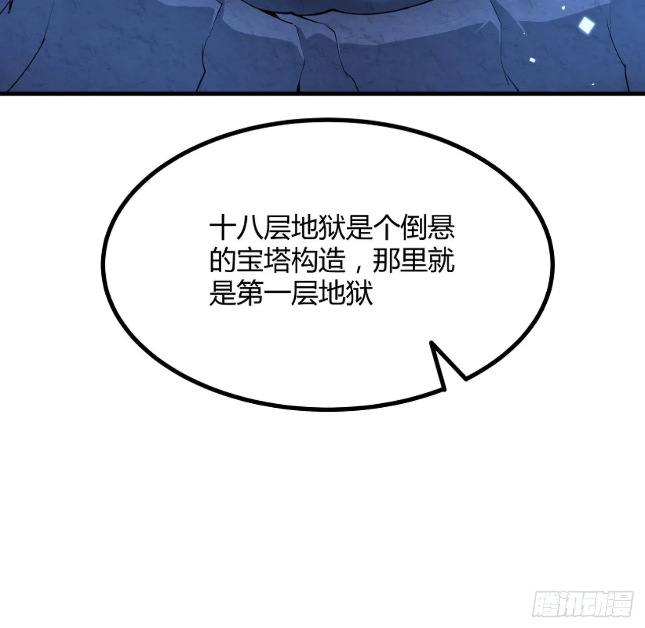 130话 师姐的责任 第22页