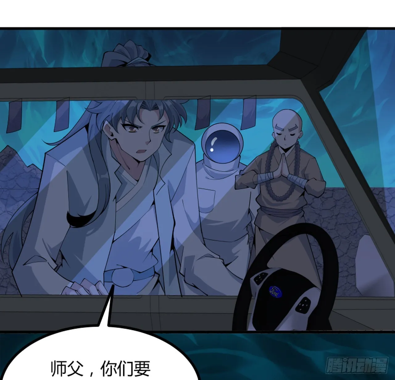 130话 师姐的责任 第23页