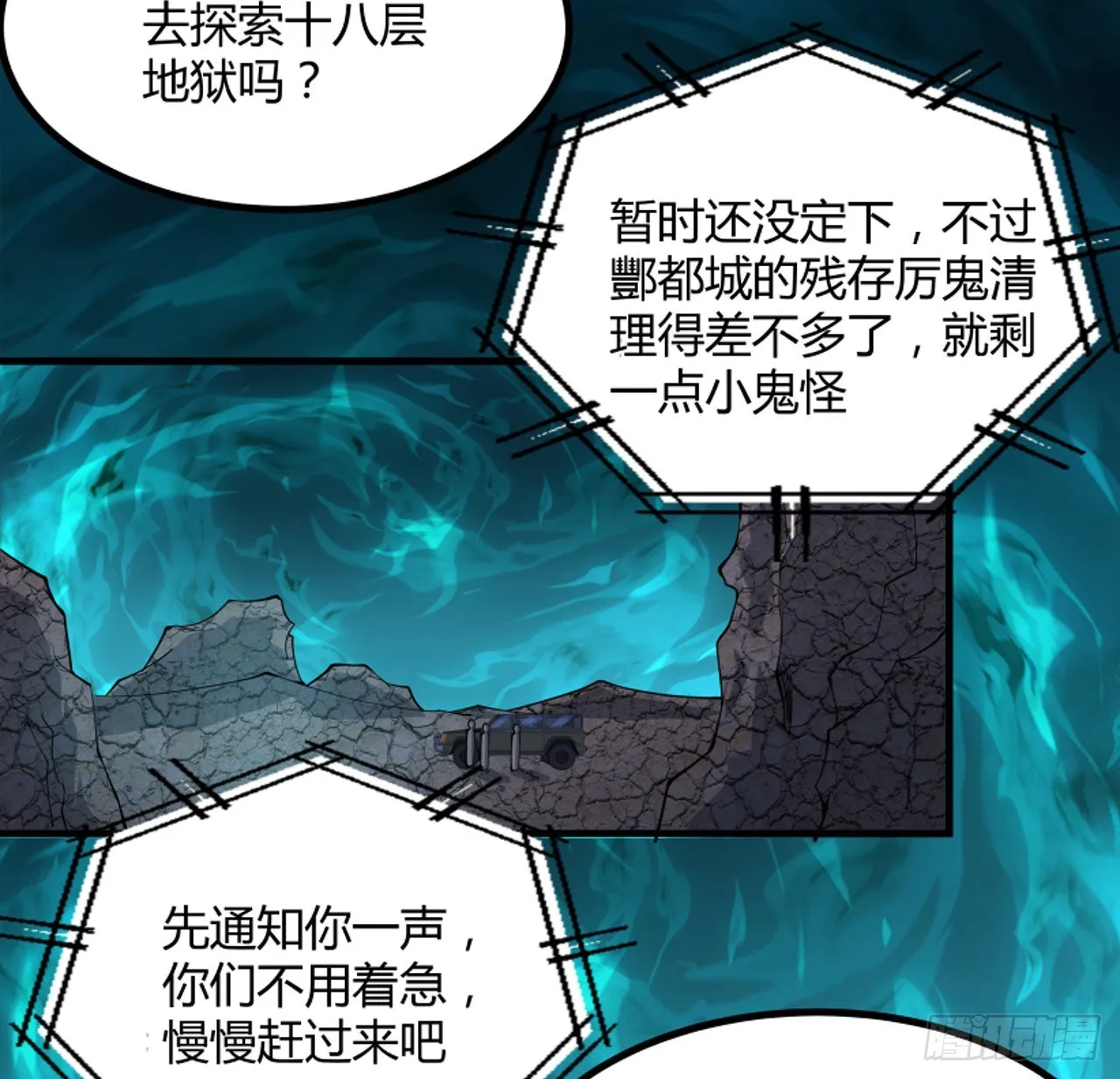 130话 师姐的责任 第24页
