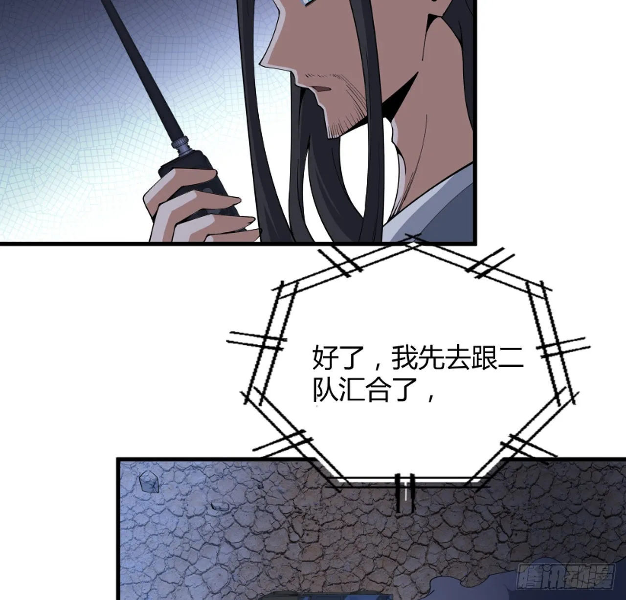 130话 师姐的责任 第27页