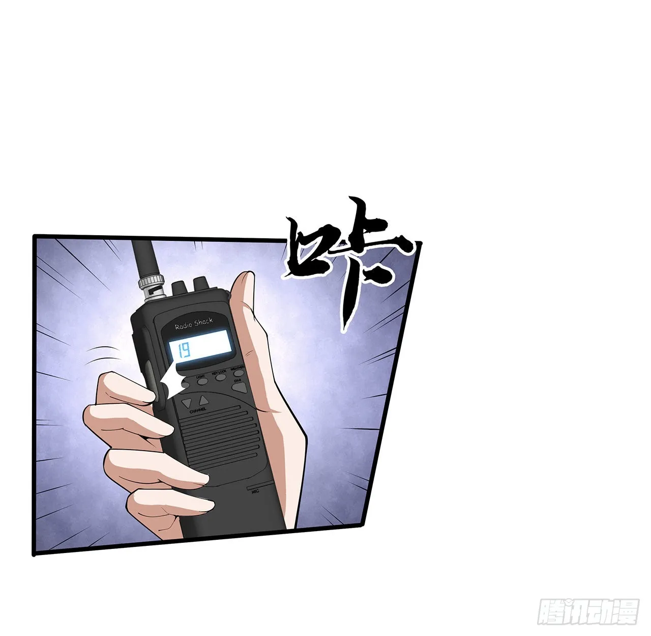 130话 师姐的责任 第29页