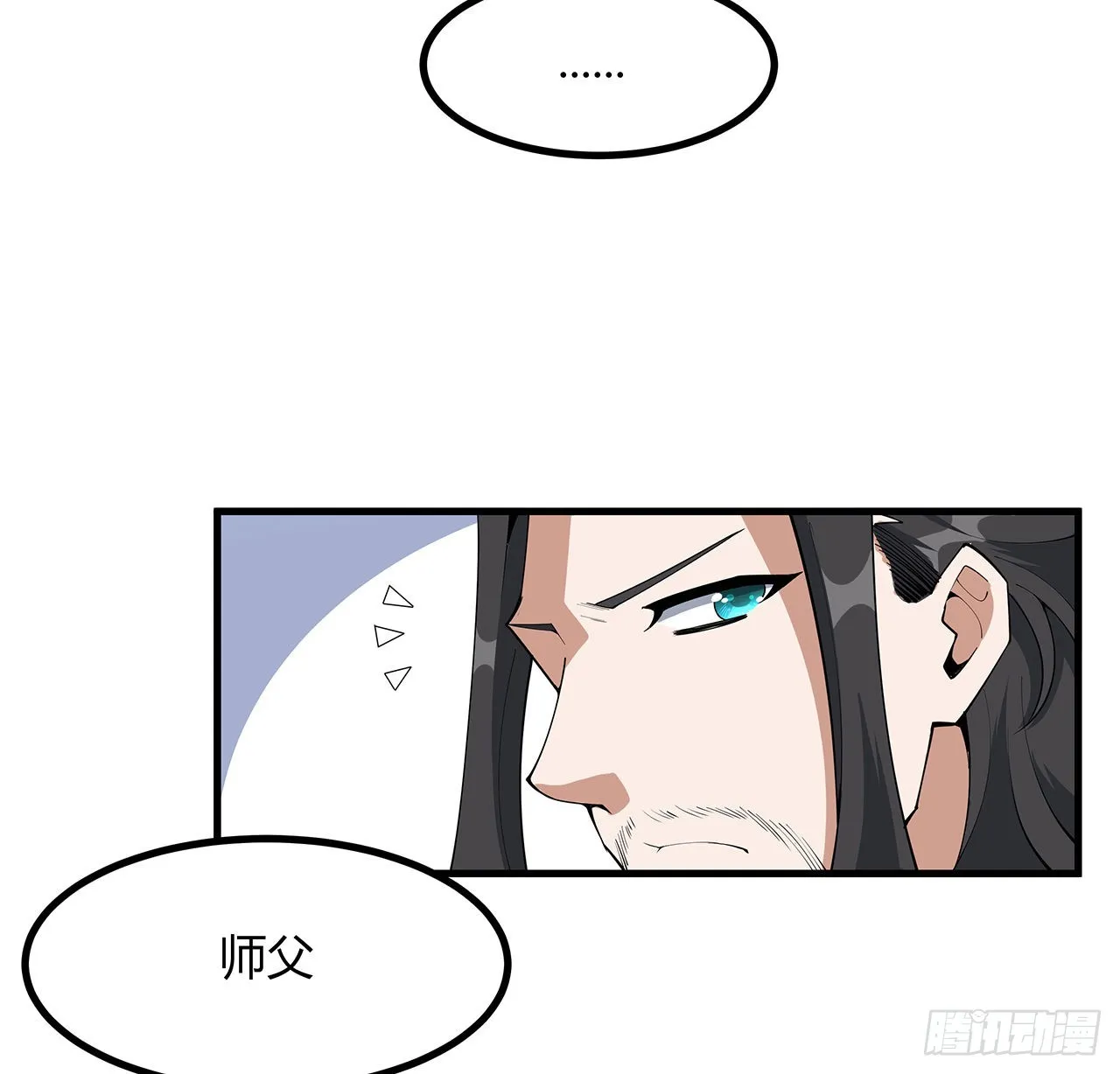 130话 师姐的责任 第32页