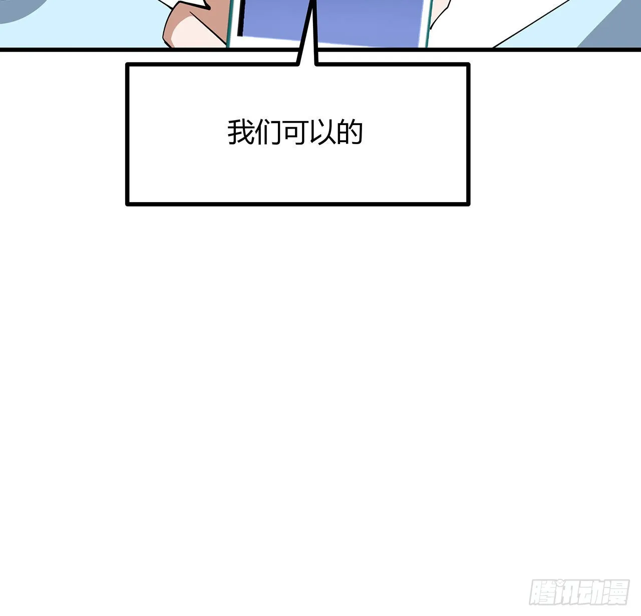 130话 师姐的责任 第35页