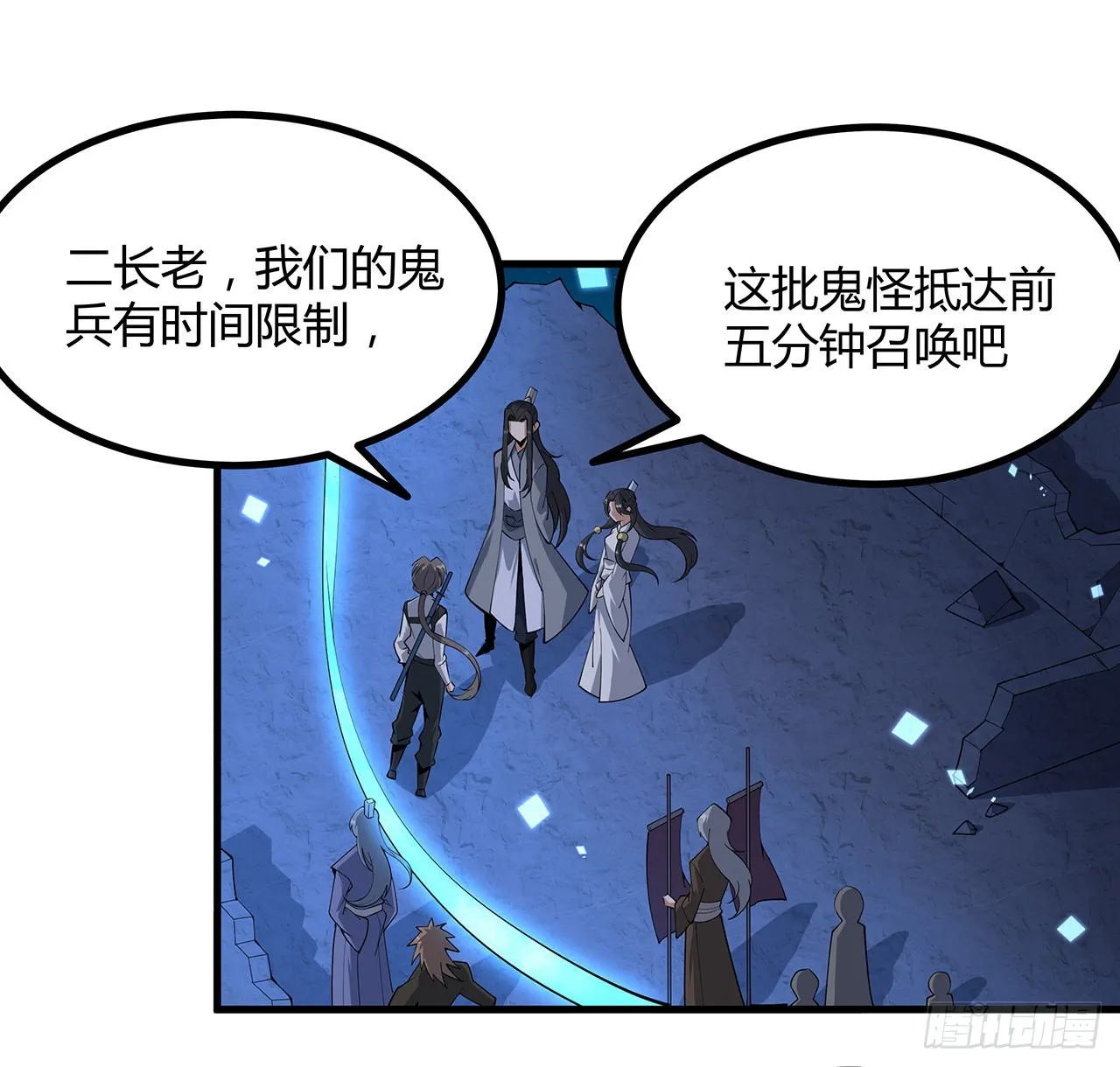 130话 师姐的责任 第36页